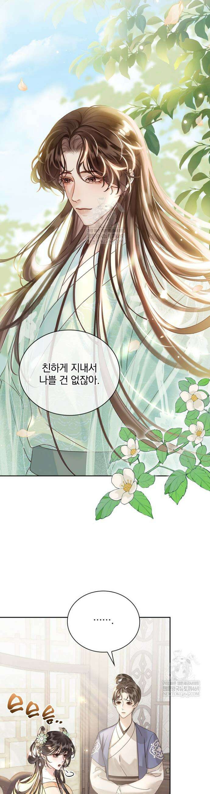 황제의 미움받는 남후궁이 되었다 22화 7