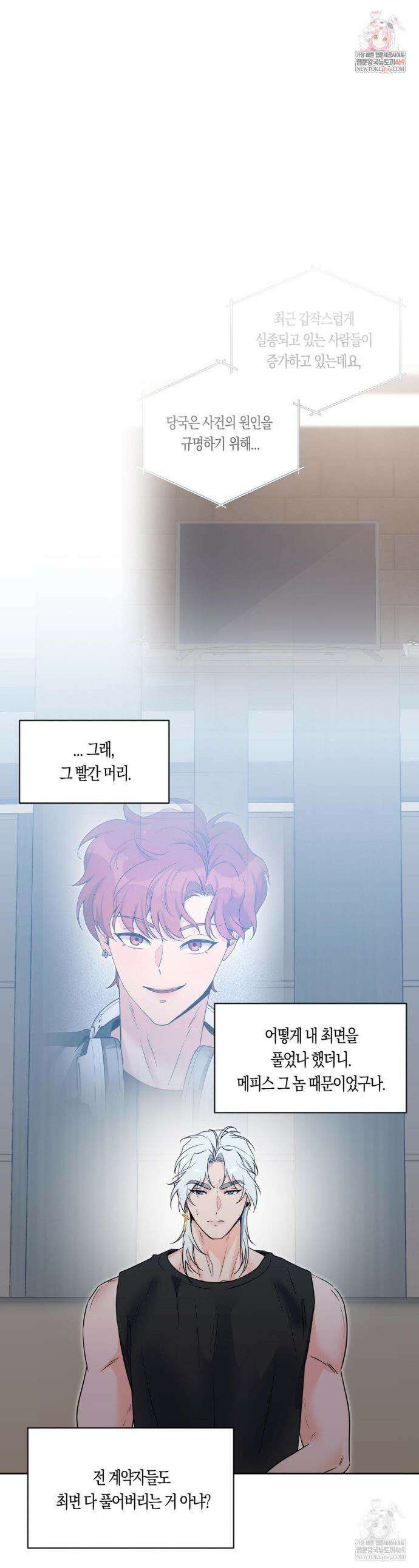 엔젤키스 52화 1