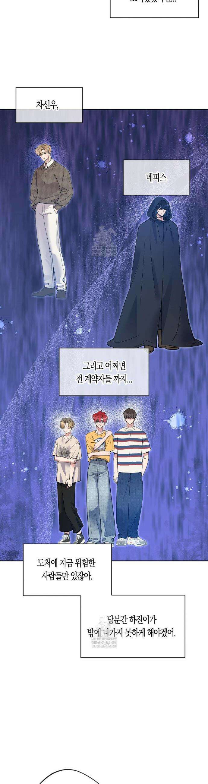 엔젤키스 52화 4