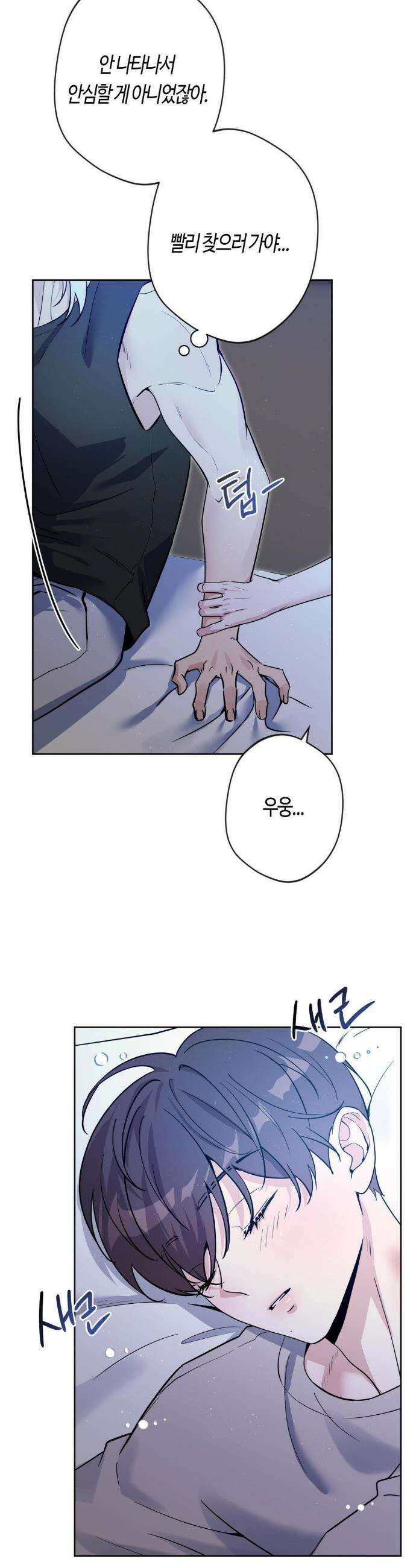 엔젤키스 52화 5