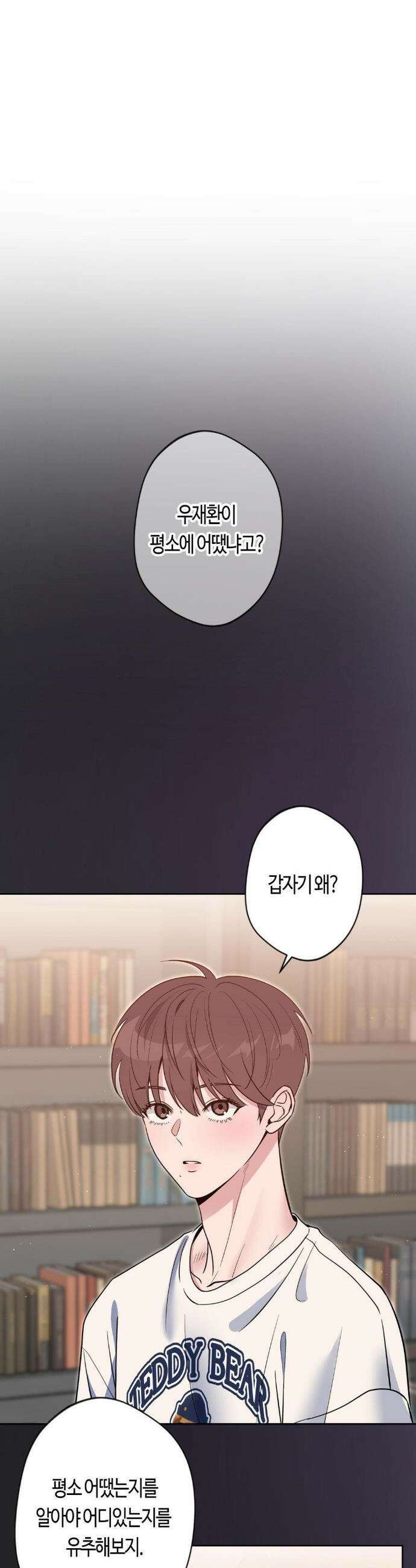 엔젤키스 52화 8