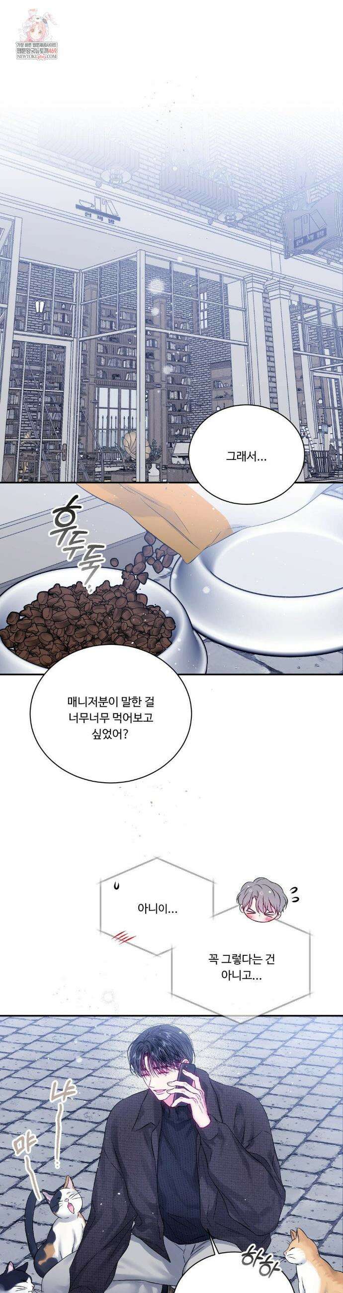 불완전 공백 39화 1