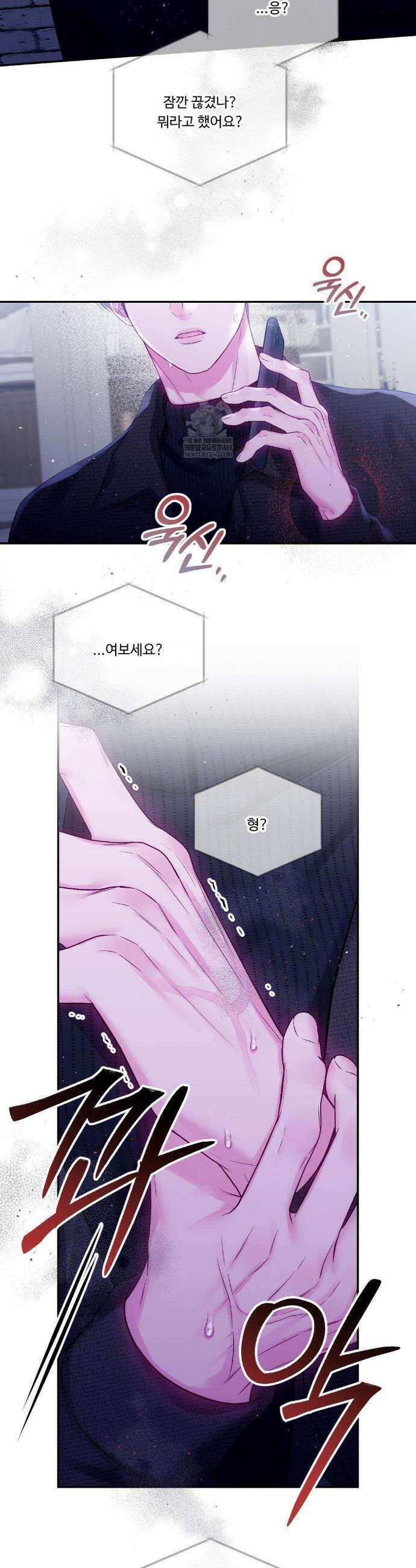 불완전 공백 39화 5