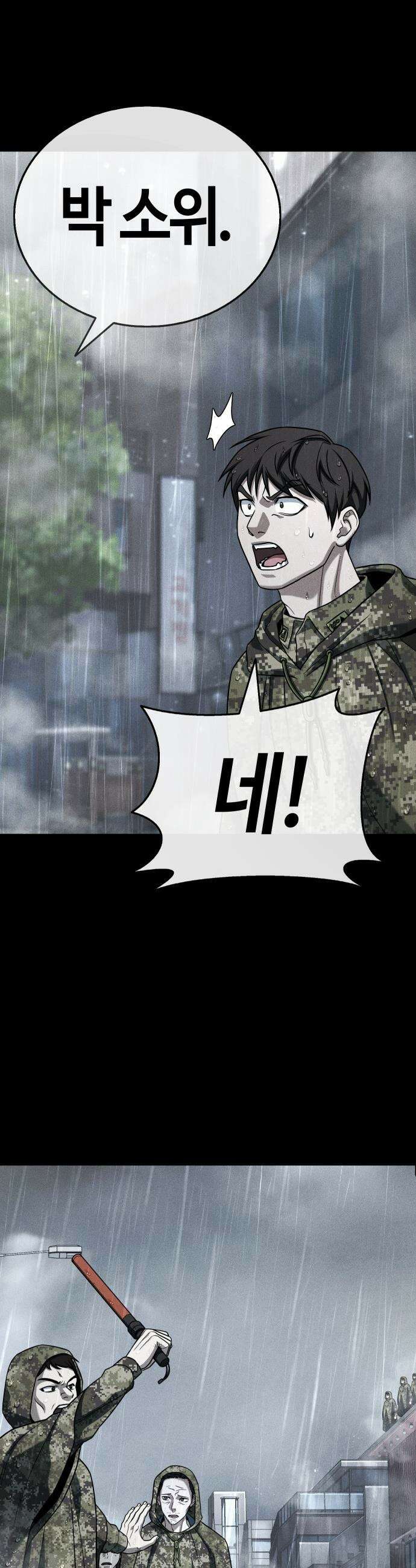 좀비파파 - 28화 : 플루토의 문 (2) 8