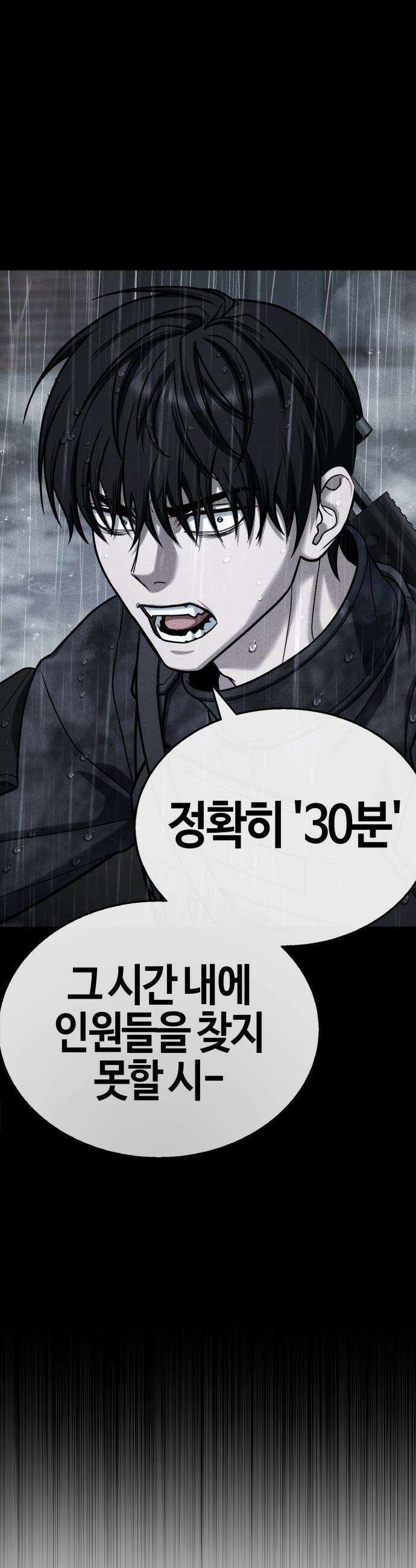 좀비파파 - 28화 : 플루토의 문 (2) 14