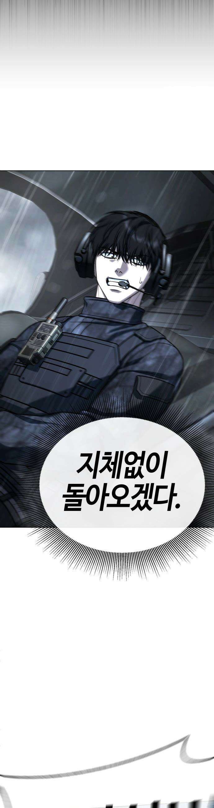좀비파파 - 28화 : 플루토의 문 (2) 15