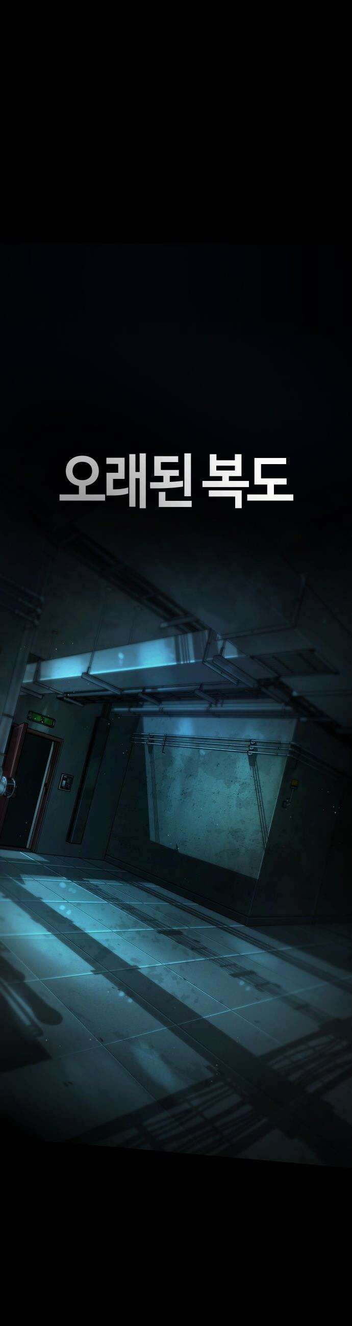 좀비파파 - 28화 : 플루토의 문 (2) 19