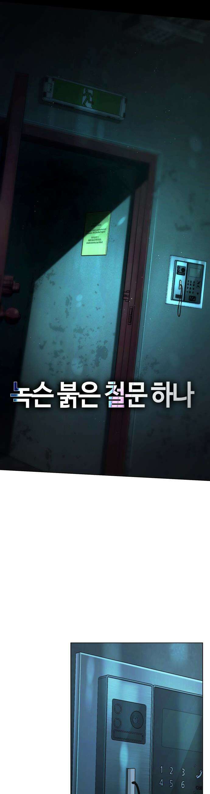 좀비파파 - 28화 : 플루토의 문 (2) 20