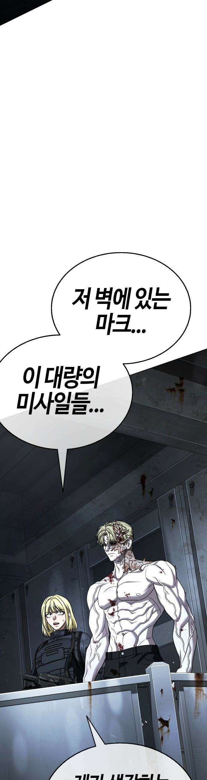 좀비파파 - 28화 : 플루토의 문 (2) 28