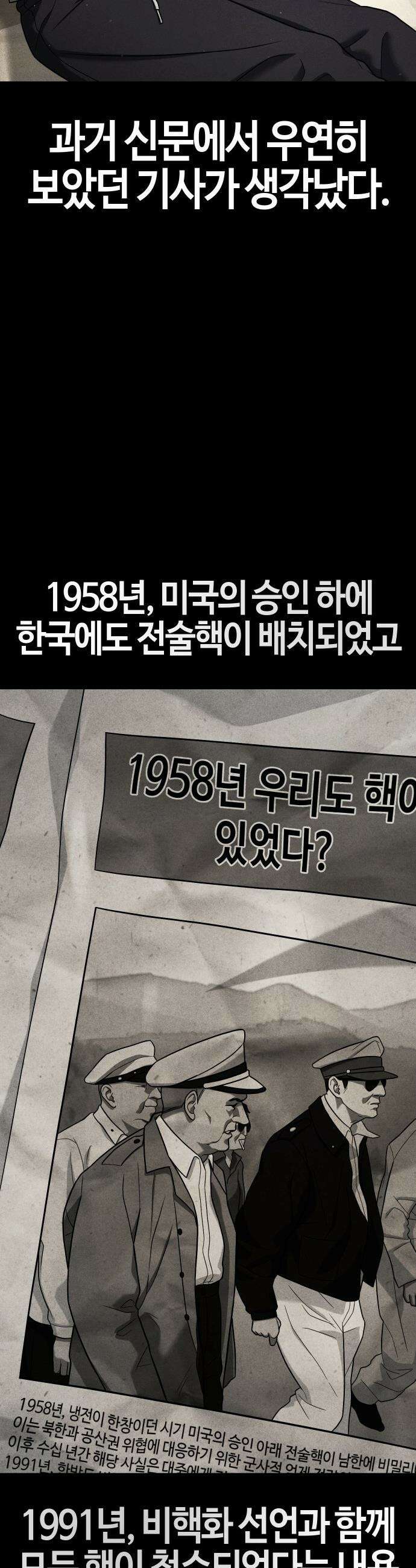 좀비파파 - 28화 : 플루토의 문 (2) 32