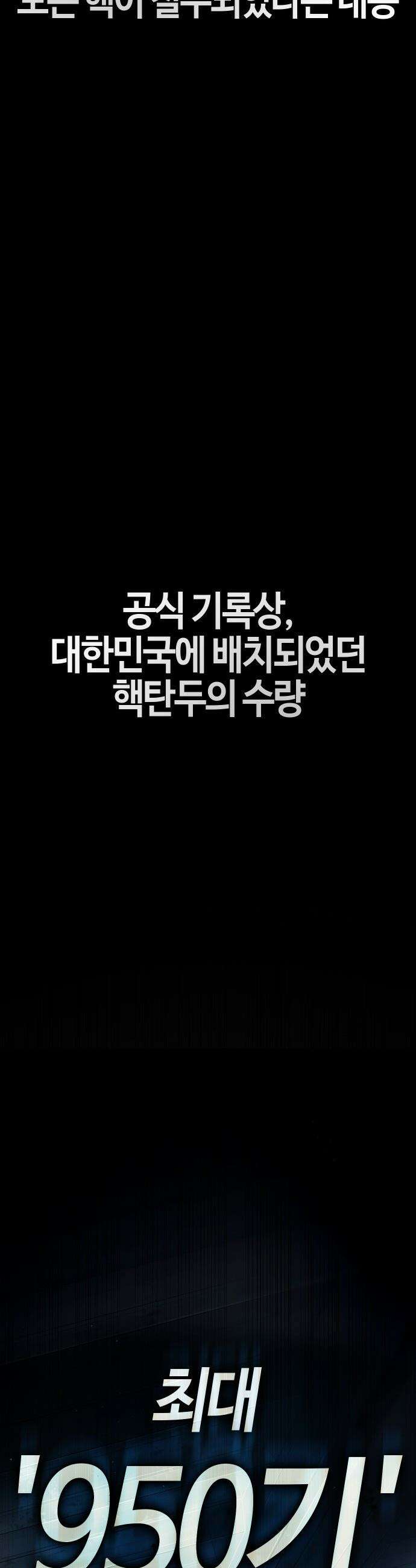 좀비파파 - 28화 : 플루토의 문 (2) 33