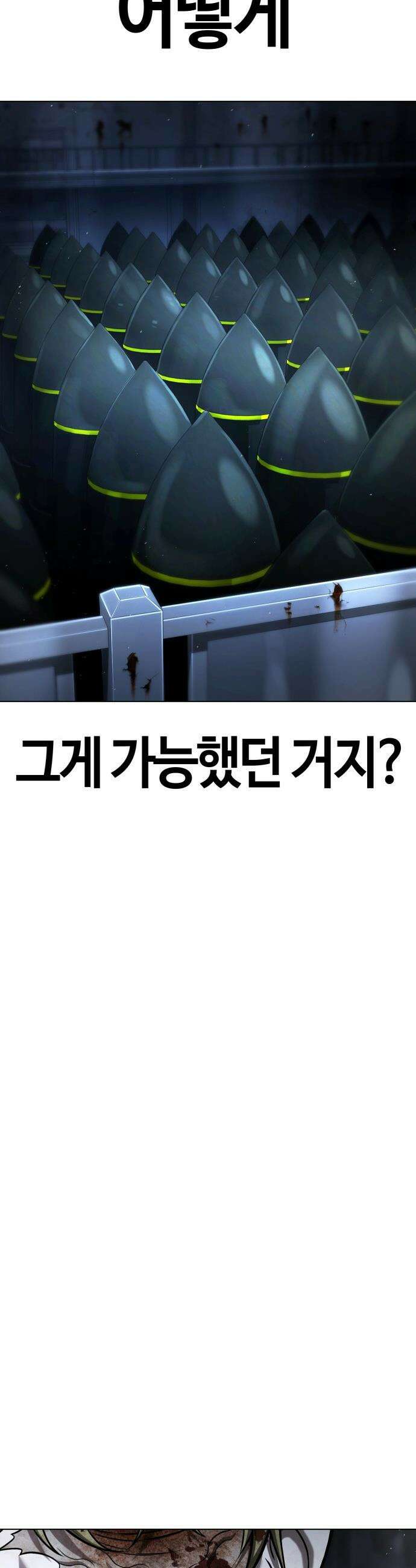 좀비파파 - 28화 : 플루토의 문 (2) 36