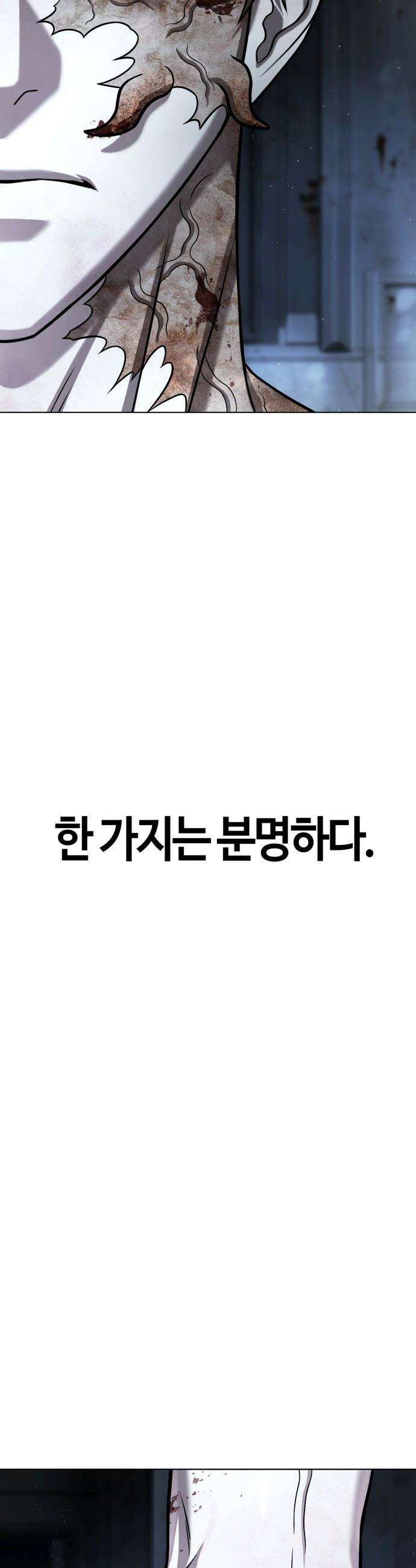 좀비파파 - 28화 : 플루토의 문 (2) 37