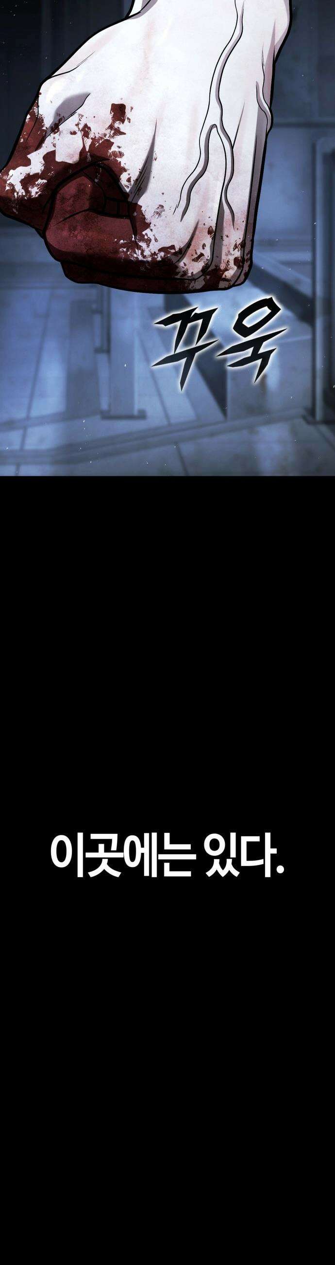 좀비파파 - 28화 : 플루토의 문 (2) 38