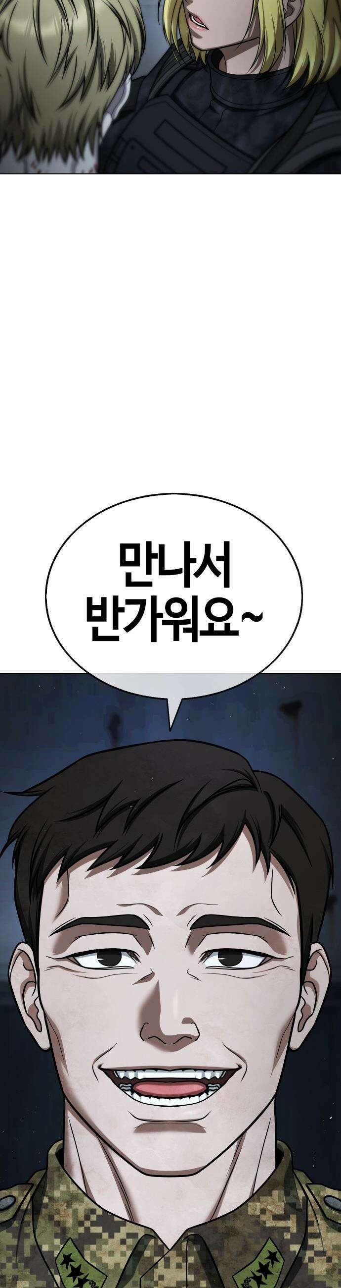 좀비파파 - 28화 : 플루토의 문 (2) 52