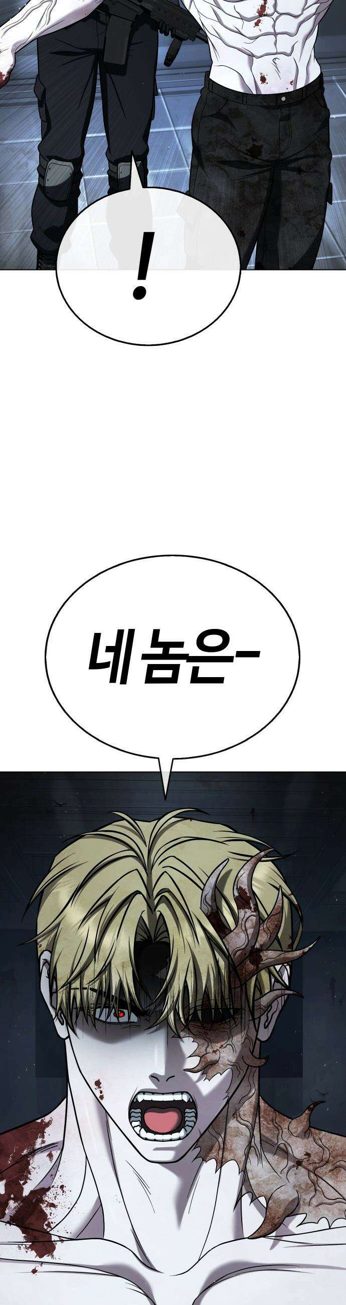 좀비파파 - 28화 : 플루토의 문 (2) 54