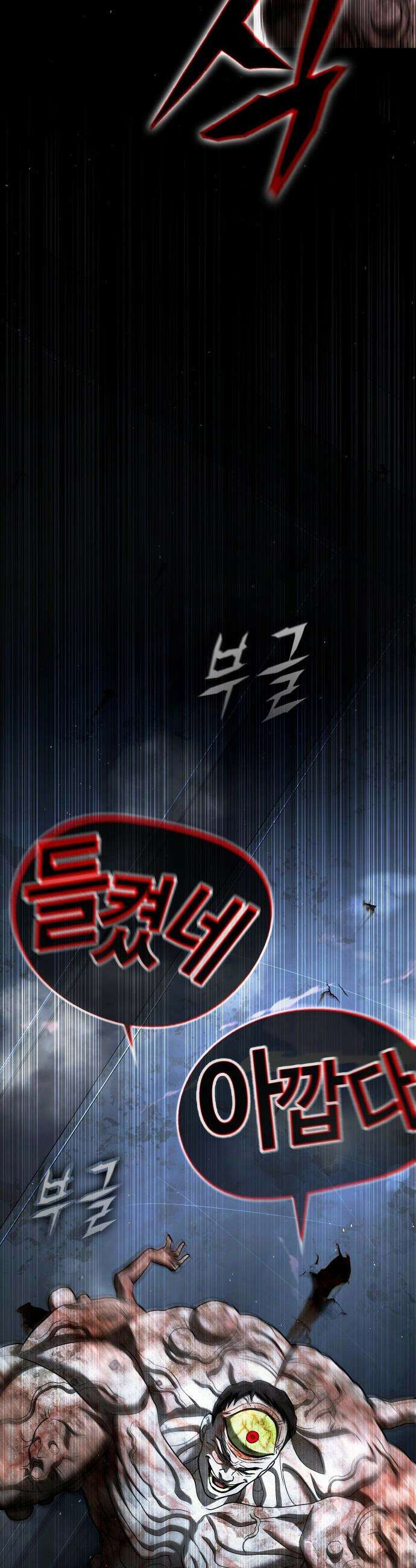 좀비파파 - 28화 : 플루토의 문 (2) 59