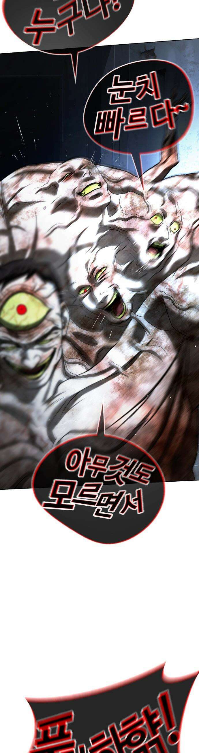 좀비파파 - 28화 : 플루토의 문 (2) 61