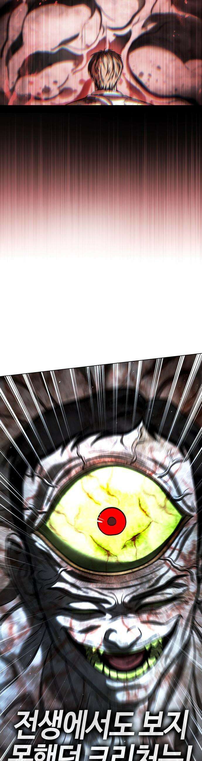 좀비파파 - 28화 : 플루토의 문 (2) 68