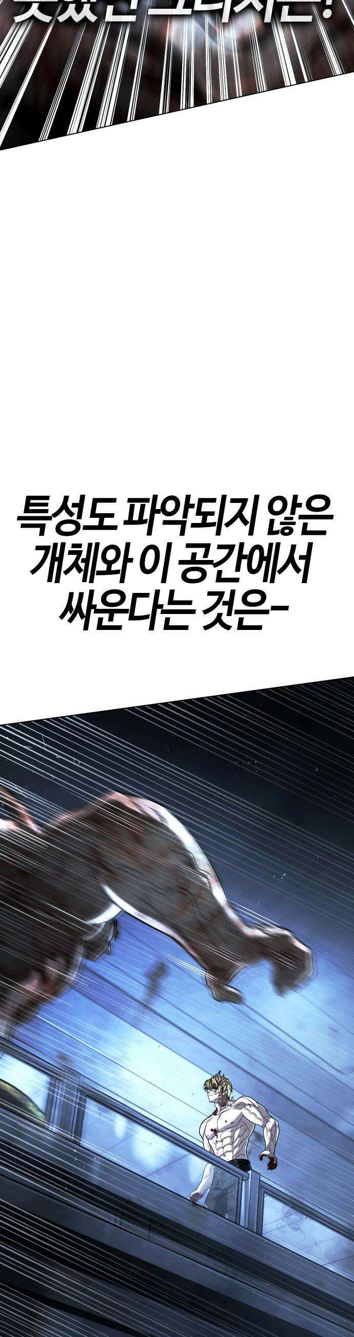 좀비파파 - 28화 : 플루토의 문 (2) 69
