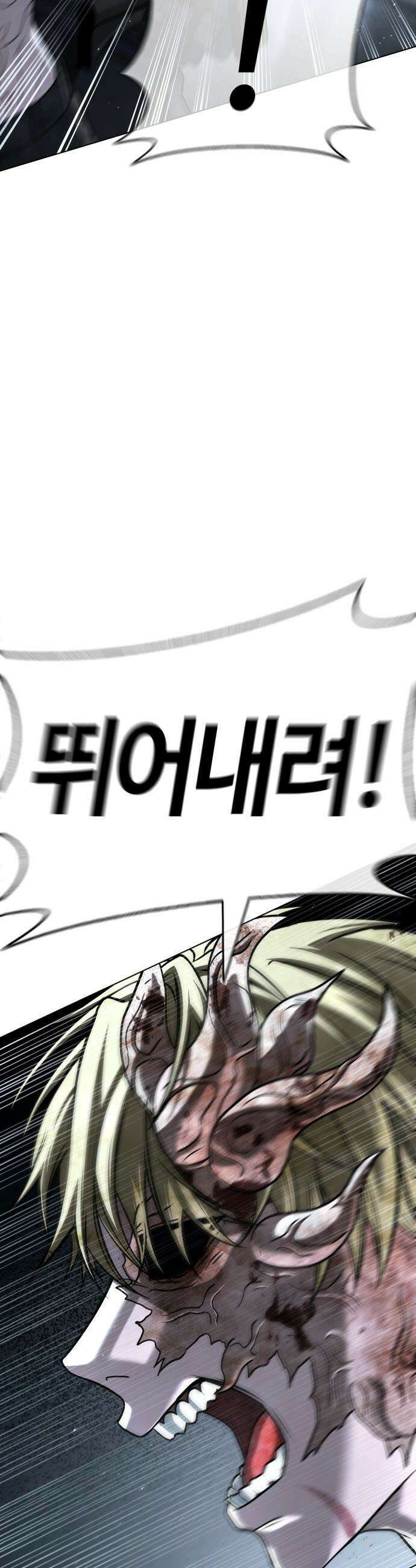 좀비파파 - 28화 : 플루토의 문 (2) 71