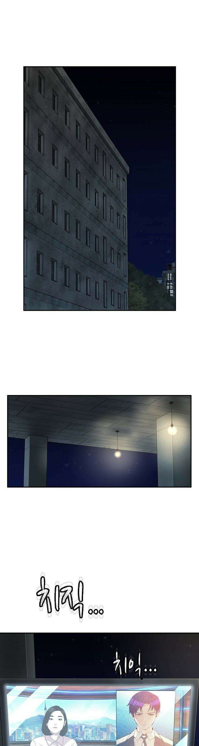 빌런의 프로파일러 - 33화 : 게임의 시작 1