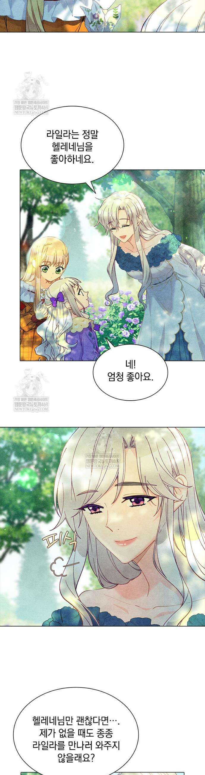 먼치킨 엑스트라 86화 2
