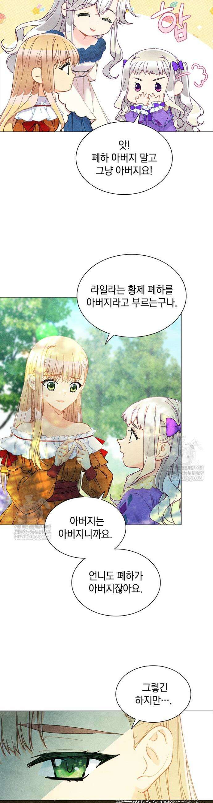먼치킨 엑스트라 86화 5