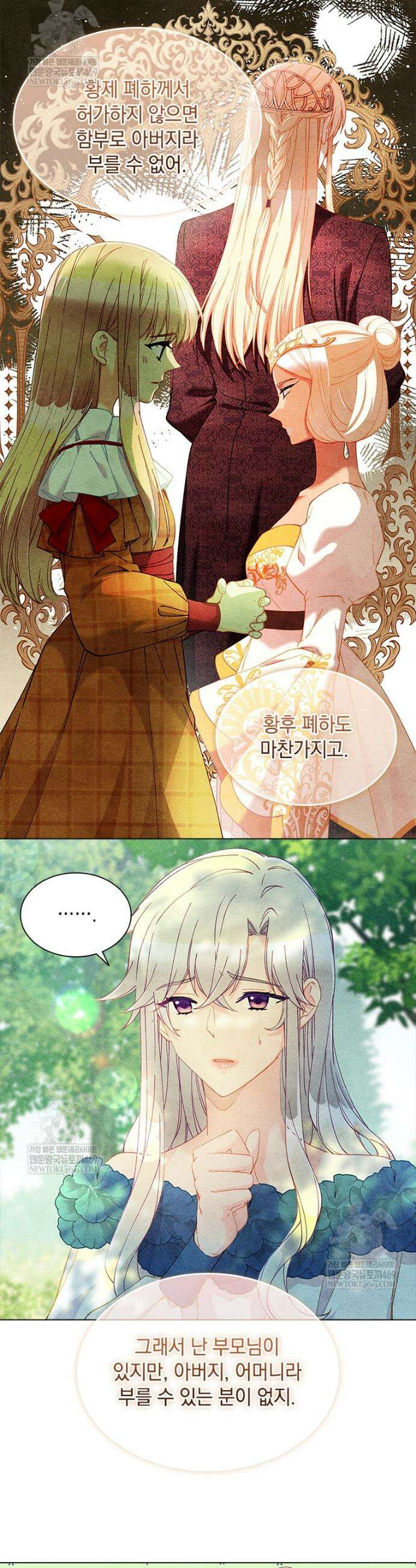 먼치킨 엑스트라 86화 6