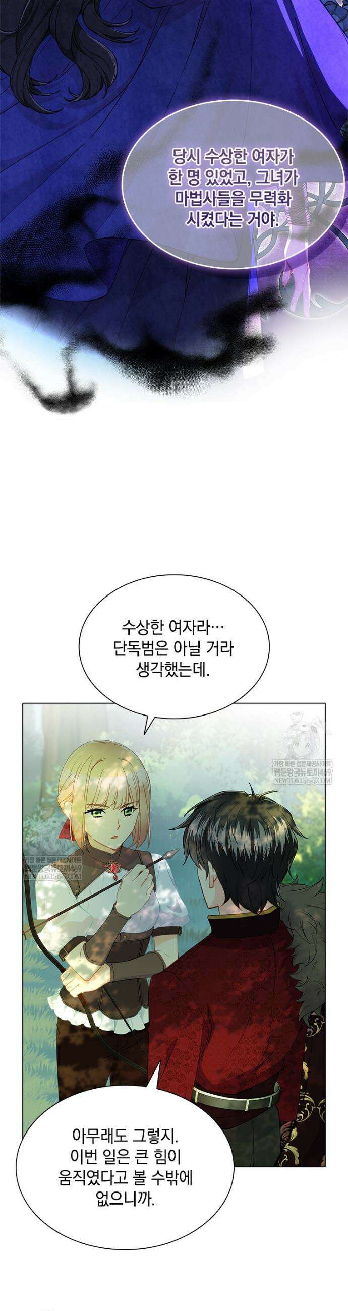 먼치킨 엑스트라 95화 5