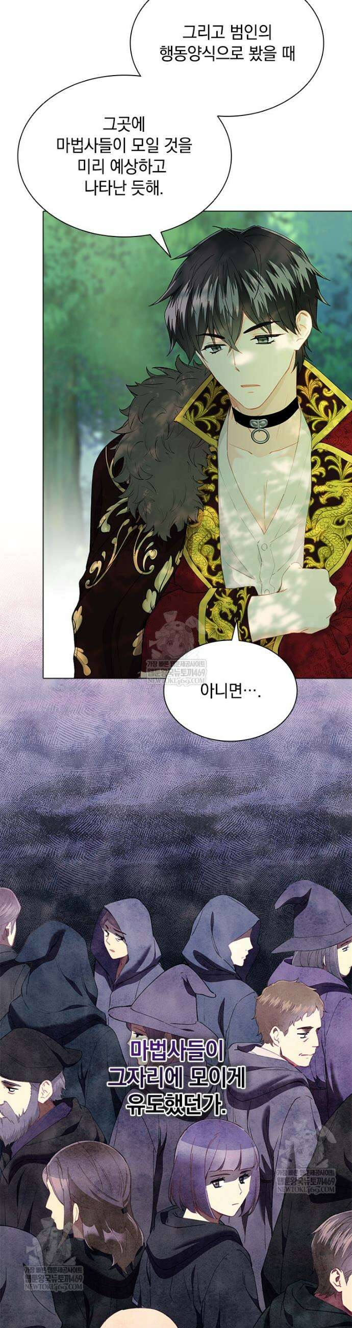 먼치킨 엑스트라 95화 7