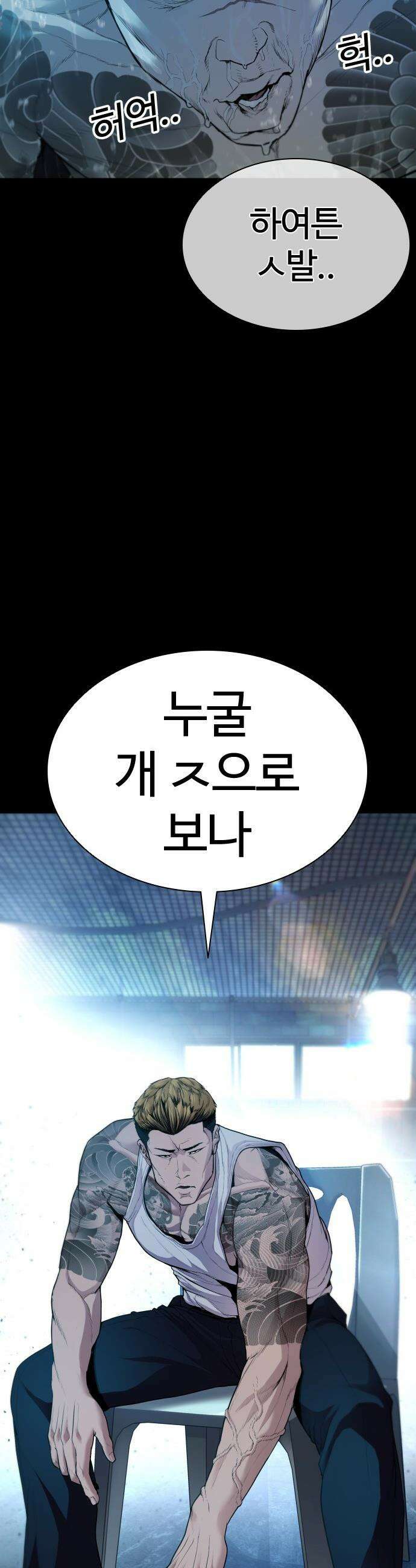 범죄도시0 - 1화． 범죄도시 마석도 5