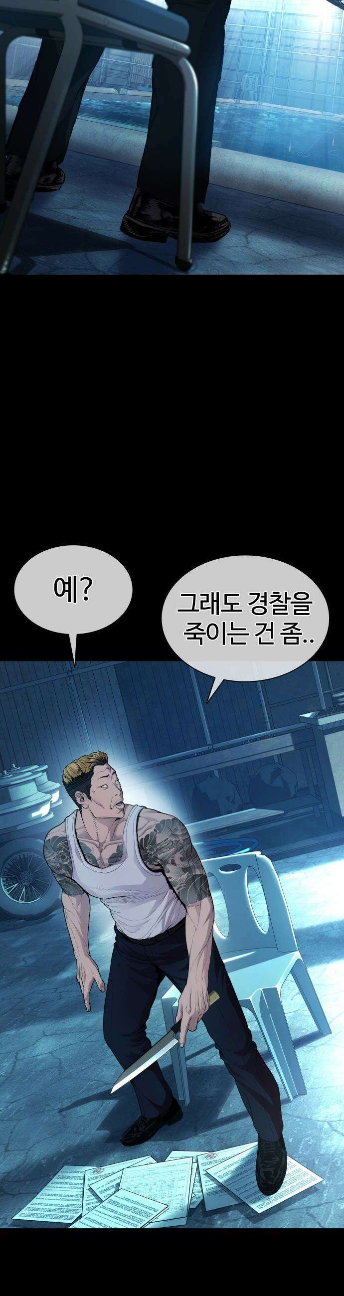 범죄도시0 - 1화． 범죄도시 마석도 9
