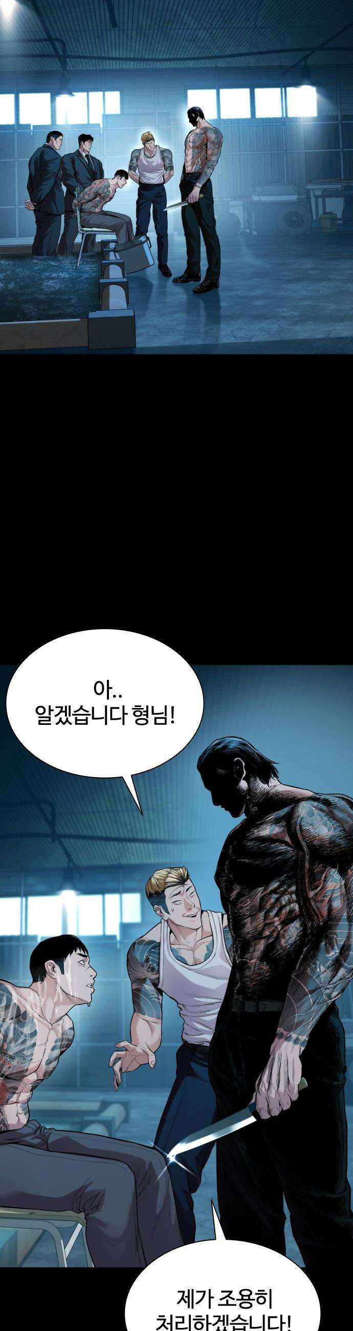 범죄도시0 - 1화． 범죄도시 마석도 12