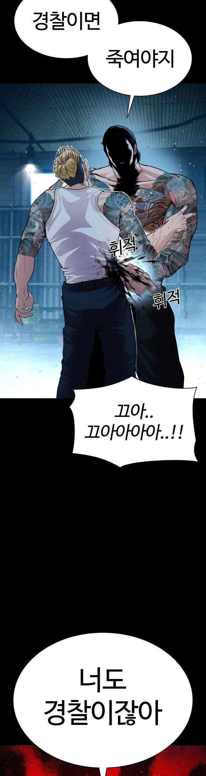 범죄도시0 - 1화． 범죄도시 마석도 15