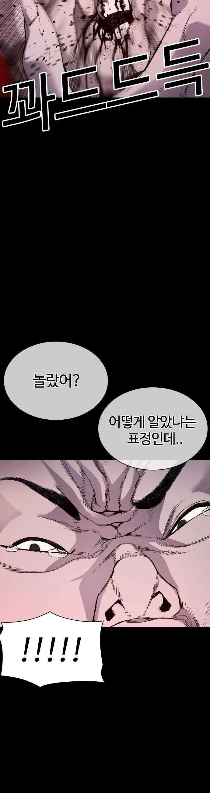 범죄도시0 - 1화． 범죄도시 마석도 17
