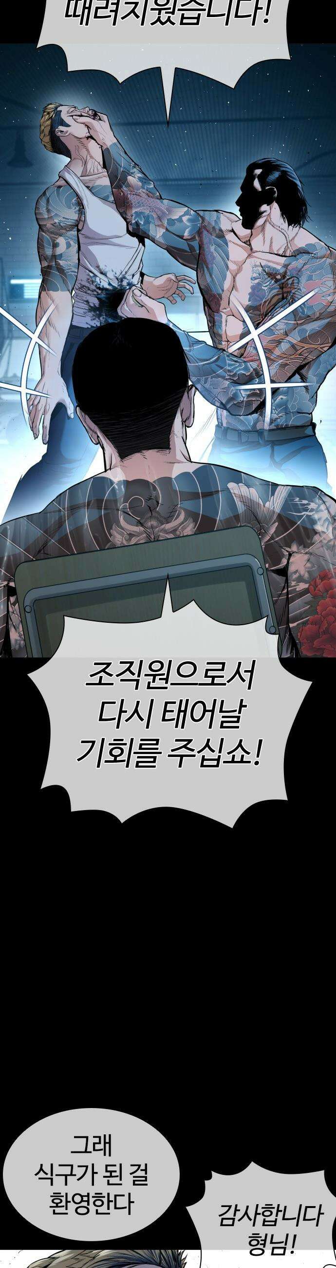 범죄도시0 - 1화． 범죄도시 마석도 19