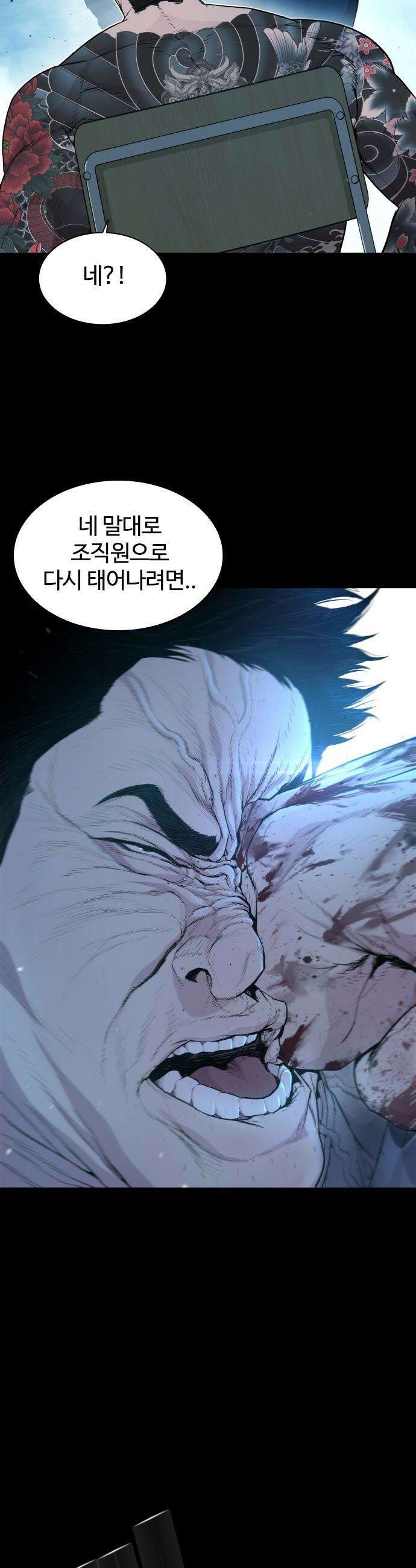 범죄도시0 - 1화． 범죄도시 마석도 21