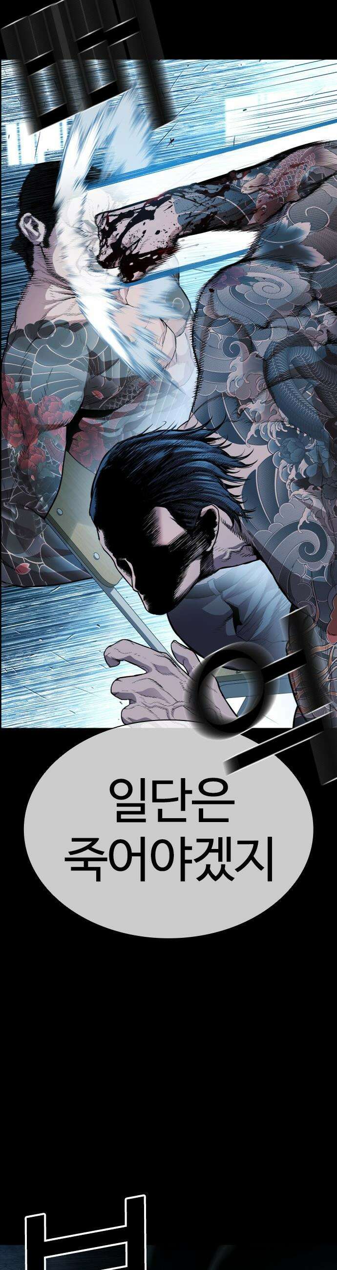 범죄도시0 - 1화． 범죄도시 마석도 22