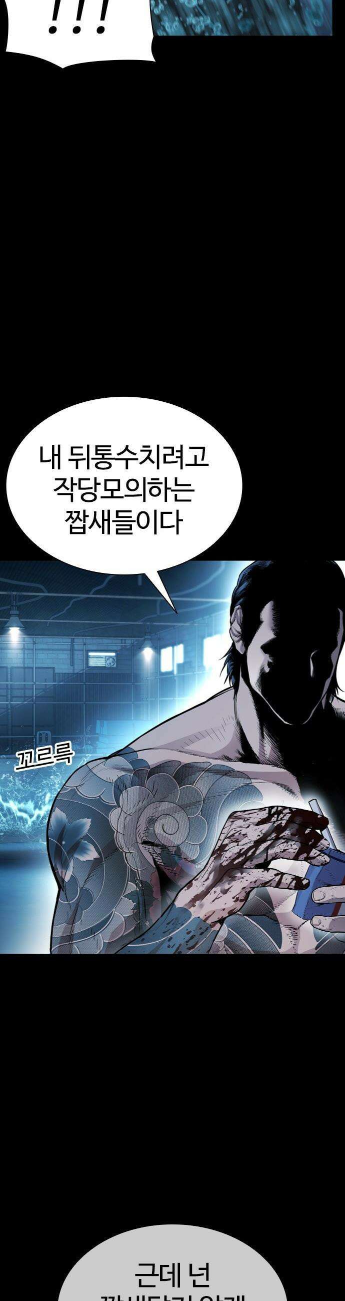 범죄도시0 - 1화． 범죄도시 마석도 25