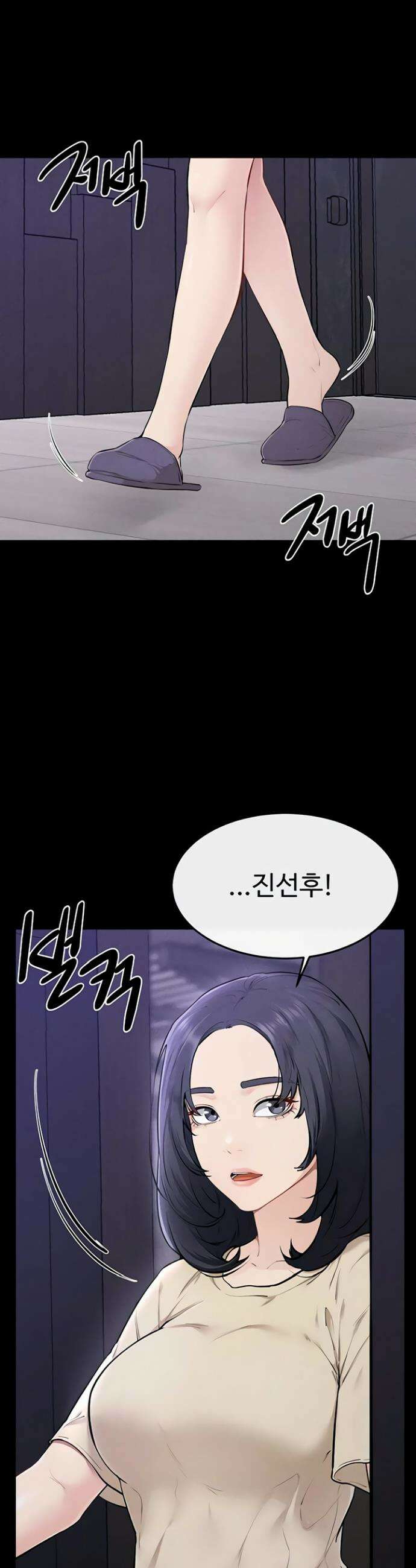 새 가족이 너무 잘해준다 107화 2