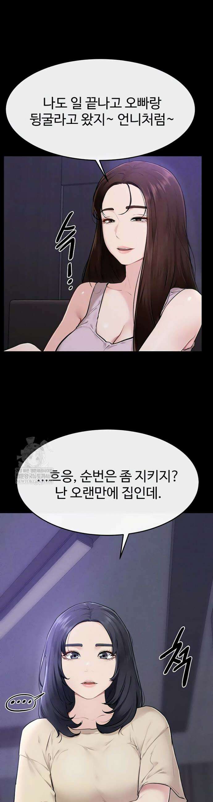 새 가족이 너무 잘해준다 107화 6