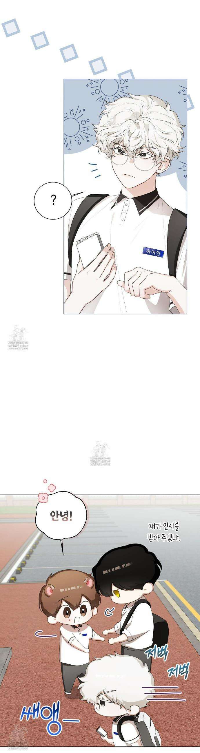 맹수주의보 23화 6
