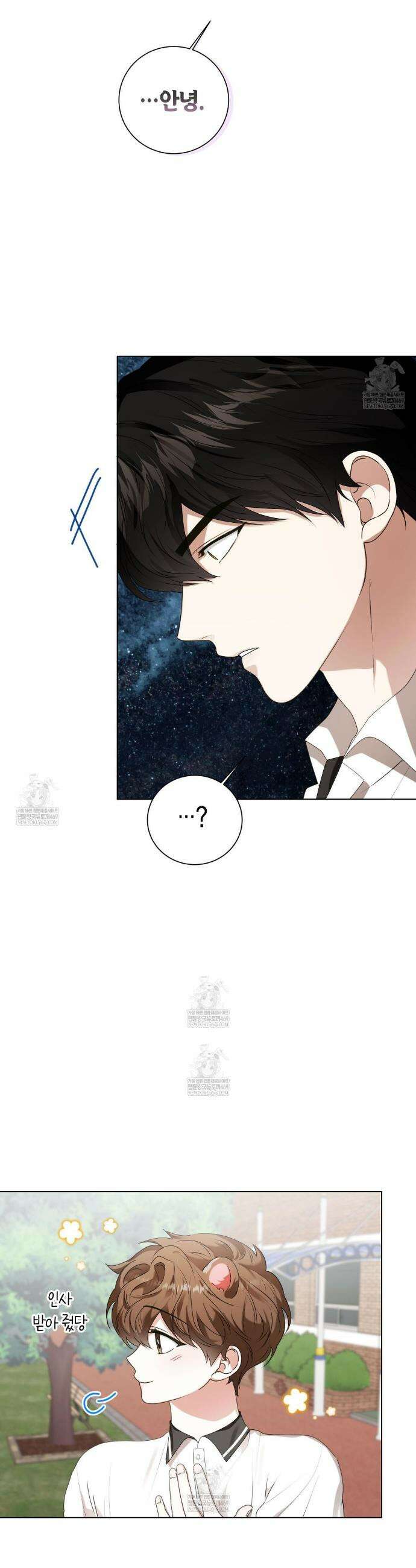 맹수주의보 23화 7