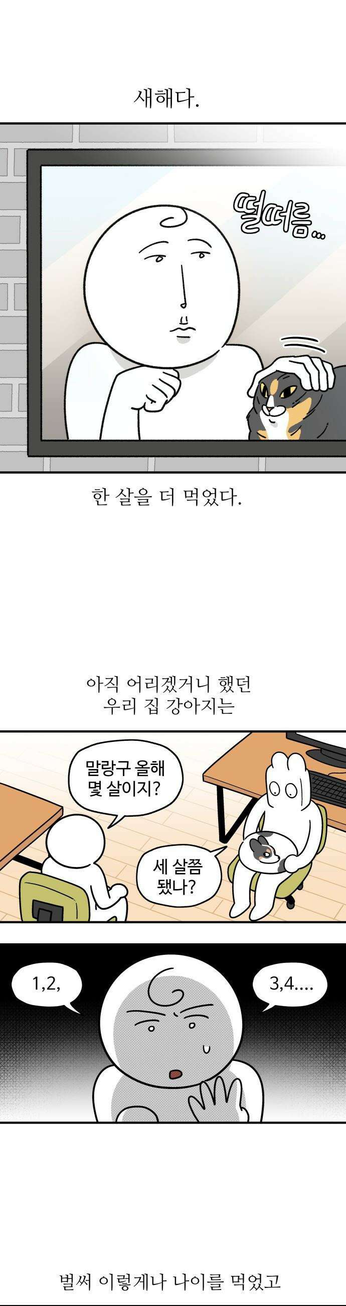 먹는 인생2 - 22화 코다리찜 1