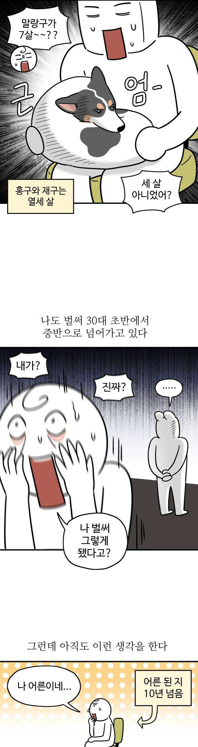 먹는 인생2 - 22화 코다리찜 2