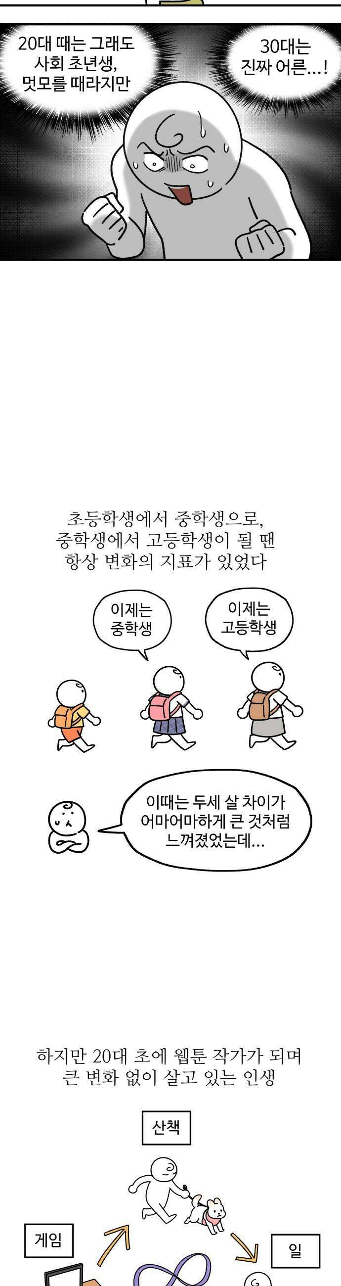 먹는 인생2 - 22화 코다리찜 3