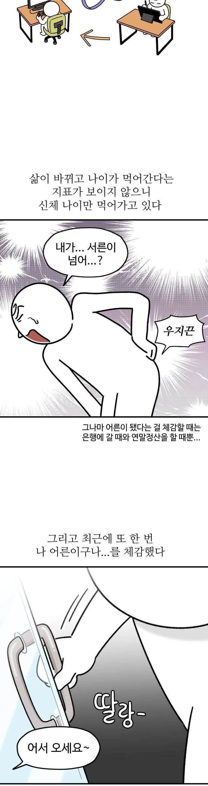 먹는 인생2 - 22화 코다리찜 4