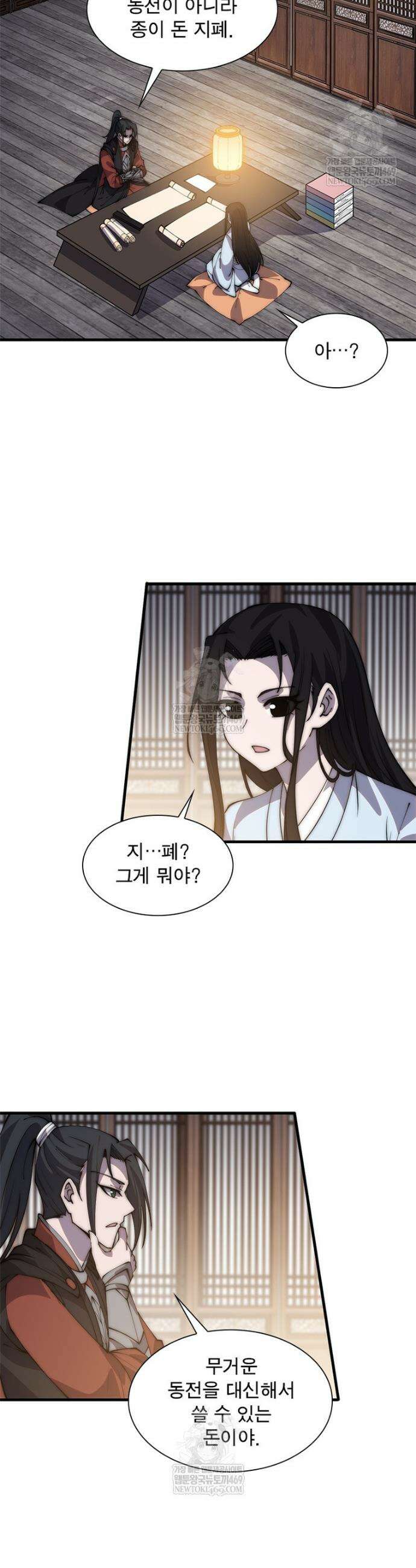 퀘스트: 지상 최고의 산적 348화 2