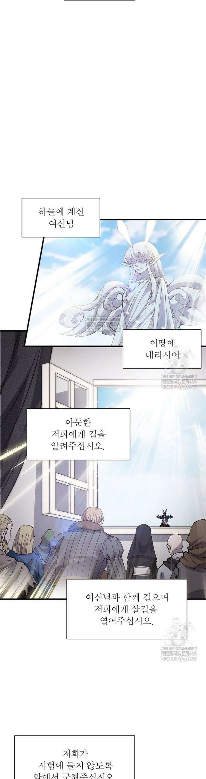 퀘스트: 지상 최고의 산적 348화 10